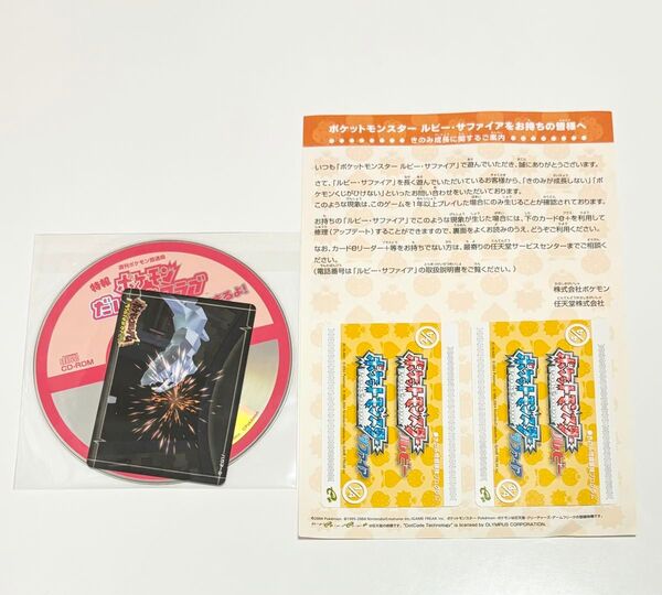 きのみ問題修理プログラム