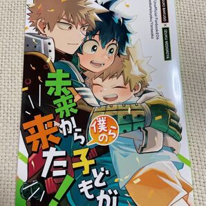 同人誌 勝デク