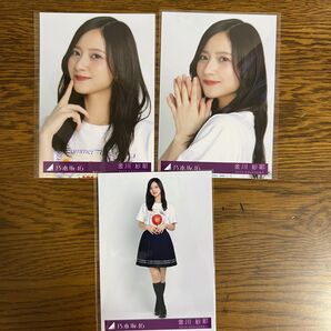 金川紗耶 36th 生写真 チートデイ 封入 3枚セット