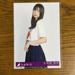 五百城茉央 36th 生写真 チートデイ 封入