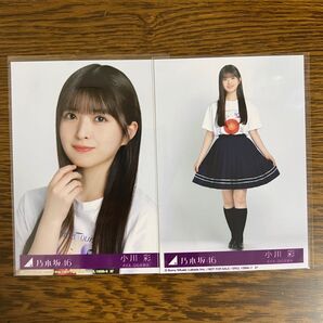 小川彩 チートデイ 乃木坂 36th 生写真 封入 2枚セット