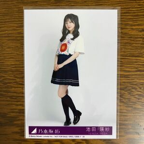池田瑛紗 チートデイ 36th 生写真 封入 乃木坂