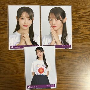 黒見明香 チートデイ 乃木坂 36th 生写真 封入 3枚セット