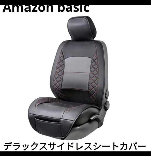 1点限り! Amazon basics デラックスサイドレスシートカバー 1枚 レッドステッチ