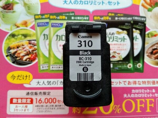 BC-310 キャノン純正インクリサイクルカートリッジ(中身正真正銘純正インクです)