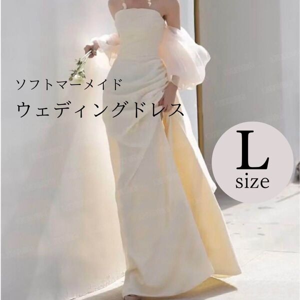 ウェディングドレス オフショルダー チュール ソフトマーメイド ロング 結婚式 前撮り 後撮り プレ花嫁 袖あり ブライダル