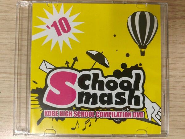 School Smash '10