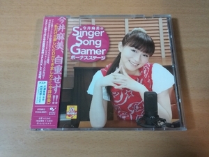 今井麻美CD「今井麻美のSinger Song Gamer ボーナスステージ」WEBラジオ●