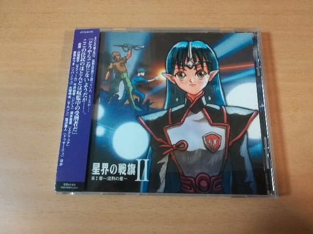 2025年最新】Yahoo!オークション -星界の戦旗(CD)の中古品・新品 2025年最新】Yahoo!オークション -星界の戦旗(CD)の中古品・新品