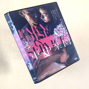 軍中楽園 DVDレンタル落ち