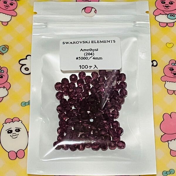 スワロフスキー #5000 ラウンド 4mm アメジスト 100粒