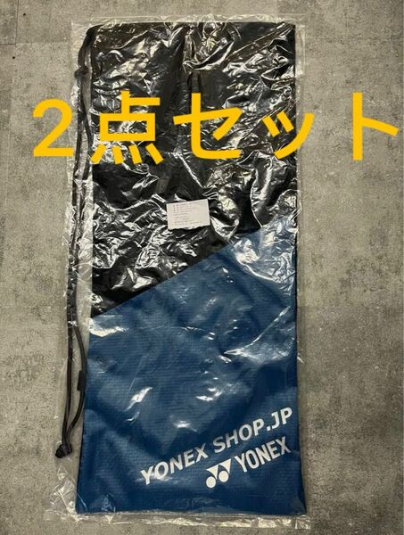 YONEXラケットケース ブラック ヨネックス ブランドページ 2点セット