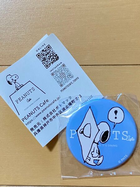 ピーナッツカフェ 缶バッジ 名古屋 スヌーピー