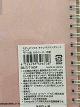 ☆新品未開封 スターバックス STARBUCKS スタバキャンパスリングノート ピンク キャンパスノート コラボ 同梱可能 売り切れ_画像2