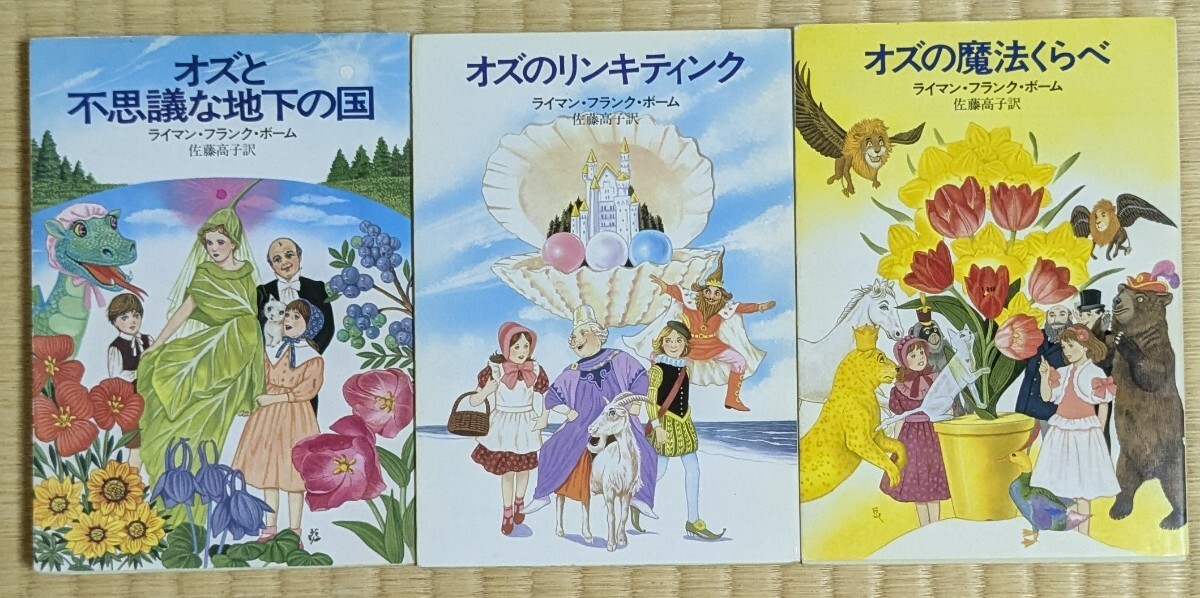2025年最新】Yahoo!オークション -オズの魔法使い (14 12 13 セット シリーズ)の中古品・新品・未使用品一覧 2025年最新】Yahoo!オークション -オズの魔法使い (14 12 13 セット シリーズ)の中古品・新品・未使用品一覧