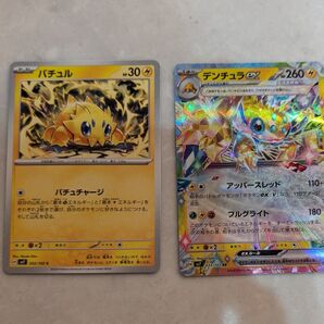 ステラミラクル デンチュラex バチュル 進化ライン