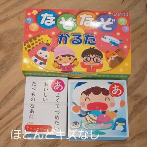 【美品】なぞなぞかるた 知育玩具 ひらがな 読み札44枚・絵札44枚 セット