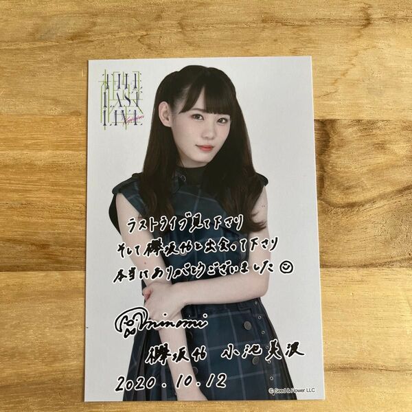 小池美波 生写真 欅坂46 THE LAST LIVE