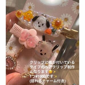 ヘアクリップ