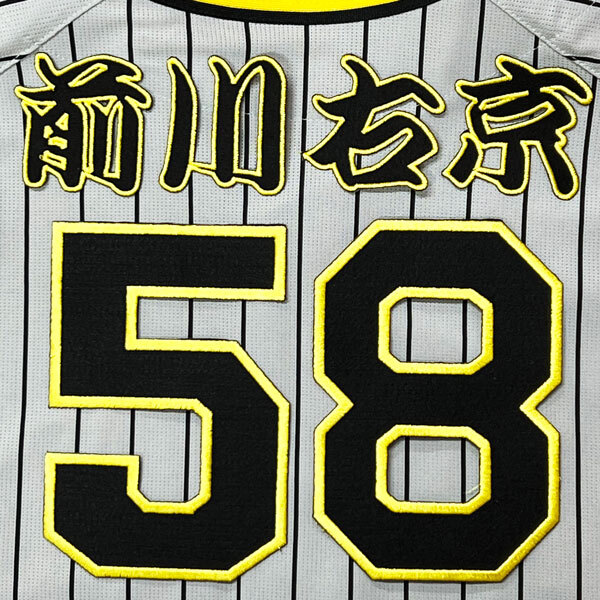 Yahoo!オークション -「前川右京ユニフォーム」の落札相場・落札価格 Yahoo!オークション -「前川右京ユニフォーム」の落札相場・落札価格