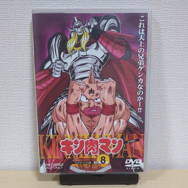 キン肉マン Vol.8 DVD セル版
