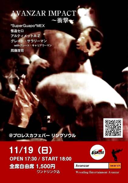 【AVANZAR】IMPACT ~衝撃~【2017.11.19.RING SOUL】