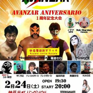 【AVANZAR】ANIVERSARIO 1周年記念大会【2018.2.24.RING SOUL】