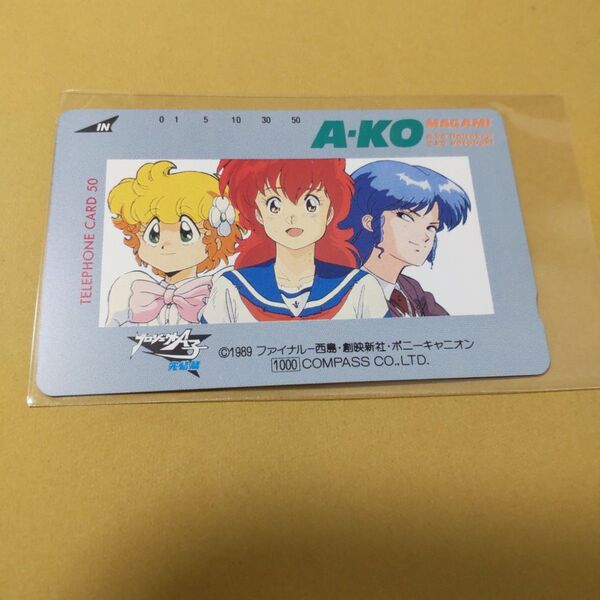 プロジェクトA子 テレカ