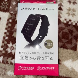 充電式 熱中症対策ウォッチ 熱中症アラートバンド 熱中対策ウォッチ 1個 LINXAS 熱中アラートバンド シリコン製ベルト