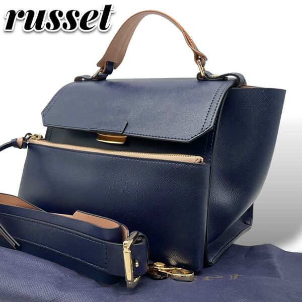 美品 RUSSET ラシット 2way ショルダー ハンドバッグ レザー 紺色