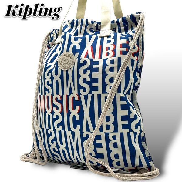Kipling キプリング 2way リュックサック トートバッグ 大容量 A4
