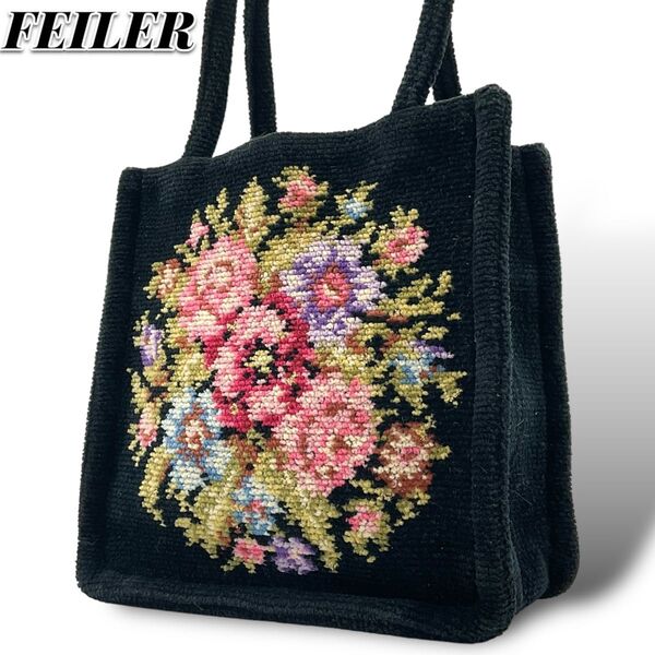 美品 FEILER フェイラー ハンドバッグ コブラン織り パイル地 フラワー
