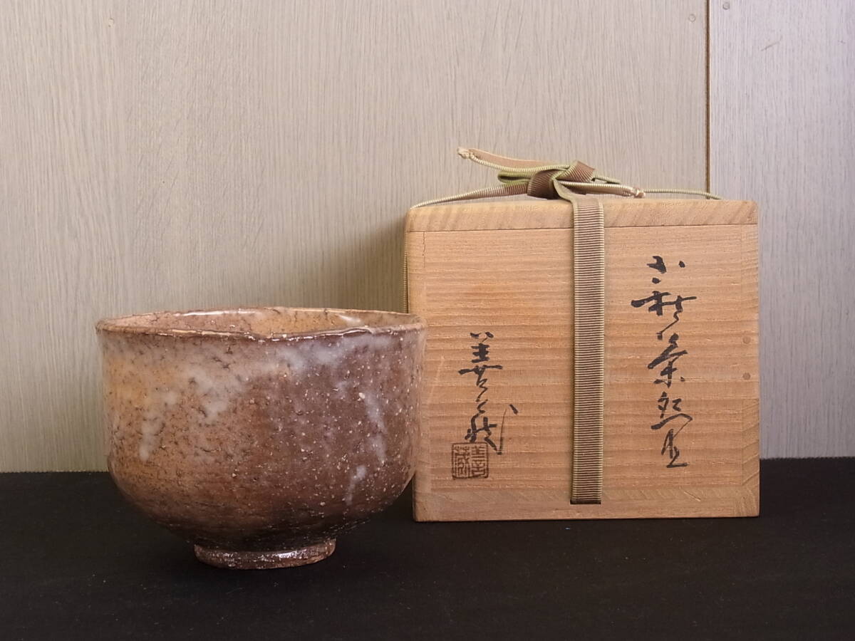 2025年最新】Yahoo!オークション -波多野善蔵 茶碗の中古品 2025年最新】Yahoo!オークション -波多野善蔵 茶碗の中古品