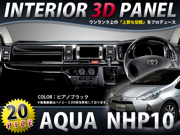 2025年最新】Yahoo!オークション -アクア nhp10 インテリア 2025年最新】Yahoo!オークション -アクア nhp10 インテリア