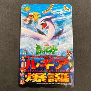 ポケモン ルギア爆誕 テレカ 初回限定版 未使用品