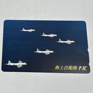 海上自衛隊 P-3C テレカ 未使用 50度数