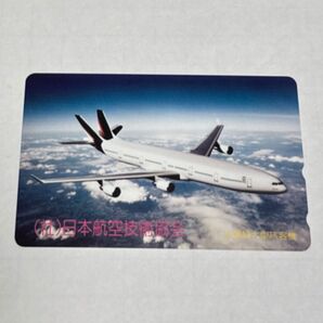日本航空技術協会 次期超大型旅客機 テレカ 未使用 50度数