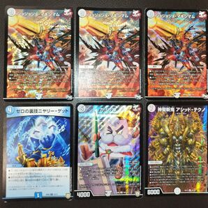 ジョジョジョマキシマム3枚、ゼロの裏技ニヤリーゲット、ガヨウ神、アシッドテクノ各1枚 セット デュエルマスターズ