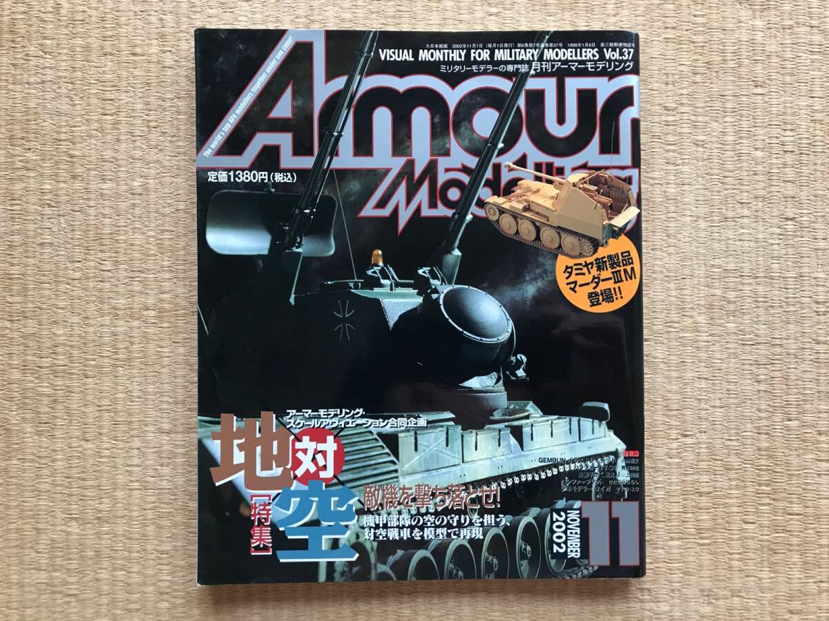 2025年最新】Yahoo!オークション -2002年11月号(本、雑誌)の中古 2025年最新】Yahoo!オークション -2002年11月号(本、雑誌)の中古