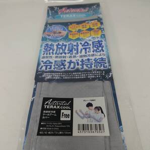 熱放射冷感クールアームカバーGYグレーGZ-TCARM NスタTVで紹介されましたスポーツ・スポーツ観戦 冷感持続ランナーにおすすめ