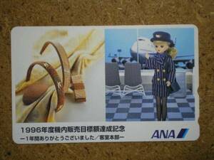 hi/DM0・航空 全日空 ANA 客室乗務員 人形 テレカ