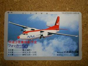 hiko* aviation 290-13683 middle Japan Eara in service telephone card 