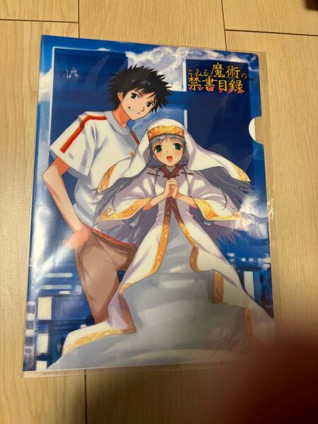 新品未使用 とある魔術の禁書目録 クリアファイル 初期イラスト