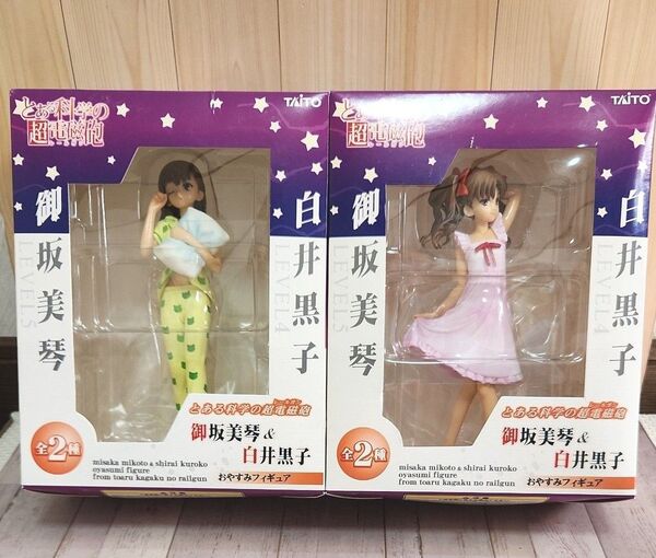 とある科学の超電磁砲 おやすみフィギュア 御坂美琴&白井黒子 全2種セット