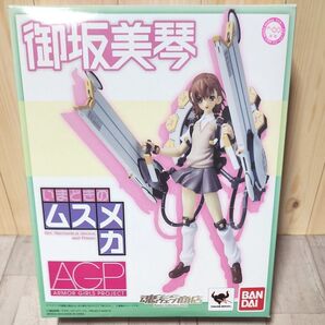 とある科学の超電磁砲 アーマーガールズプロジェクト いまどきのムスメカ 御坂美琴