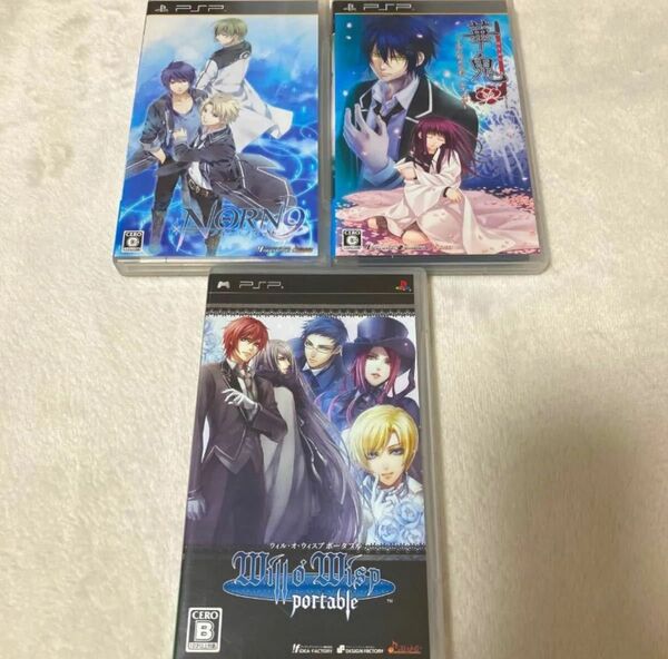 レトロゲーム PSPソフト 華鬼☆ノルン+ノネット☆ウィル・オ・ウィスプポータブル☆女性向け恋愛アドベンチャー3作品セット