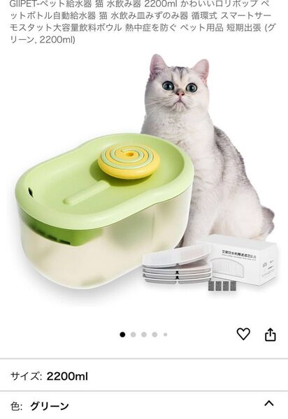 GIIPET-ペット給水器 水飲み器 2200ml かわいいロリポップ