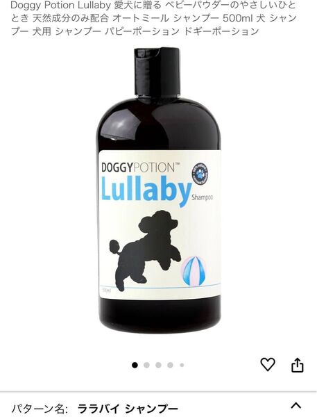 Doggy Potion Lullaby ベビーパウダーのやさしいひととき 天然成分のみ配合シャンプー 500ml