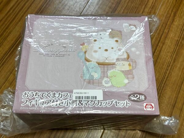 すみっコぐらし マグカップセット おうちでくまカフェ