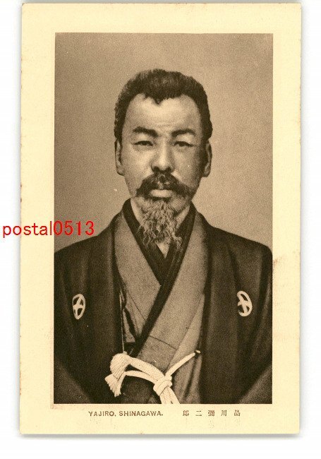 品川弥二郎書幅 尊攘堂主人 品川弥二郎書幅 尊攘堂主人